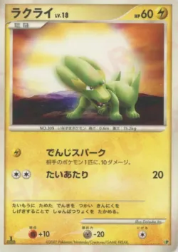 Electrike 「ENTRY_PACK_08 No. 011」「JP」